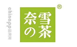 奈雪の茶结合“茶+软欧包”的新品类模式，主打鲜切水果与传统名优茶的新中式茶饮企业。