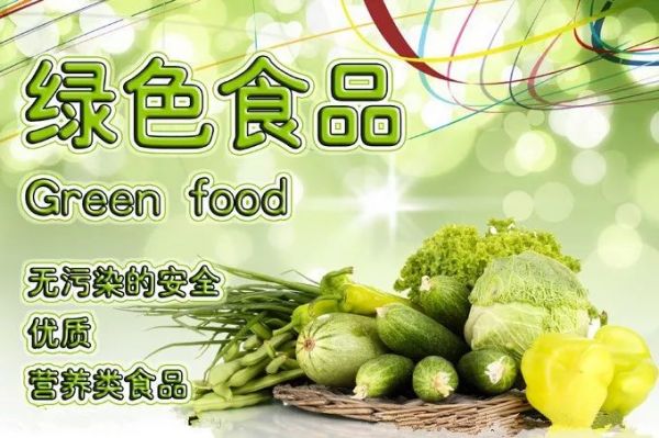 绿色环保食品，未来饮食的可持续选择 第2张