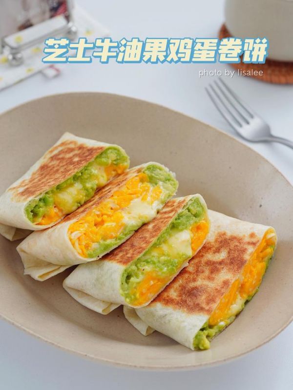 減脂健康早餐芝士牛油果雞蛋卷餅的做法