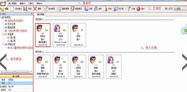 电子病历系统软件(病历管理) v2.2 绿色版 0