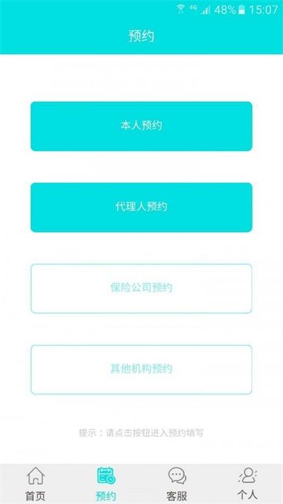 电子病历系统查询