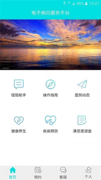 电子病历系统查询