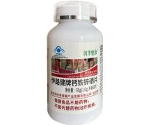 四季健康伊路健牌鈣鐵鋅硒片價(jià)格對(duì)比 60片