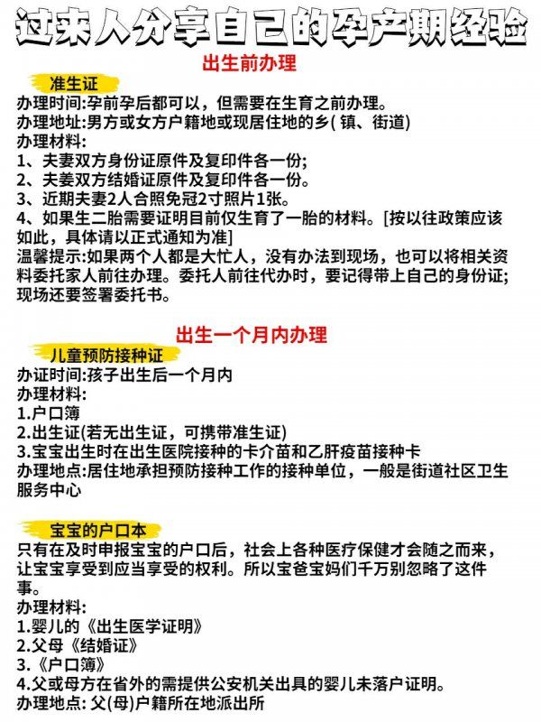 分娩前应该知道的知识点，打包整理好啦！