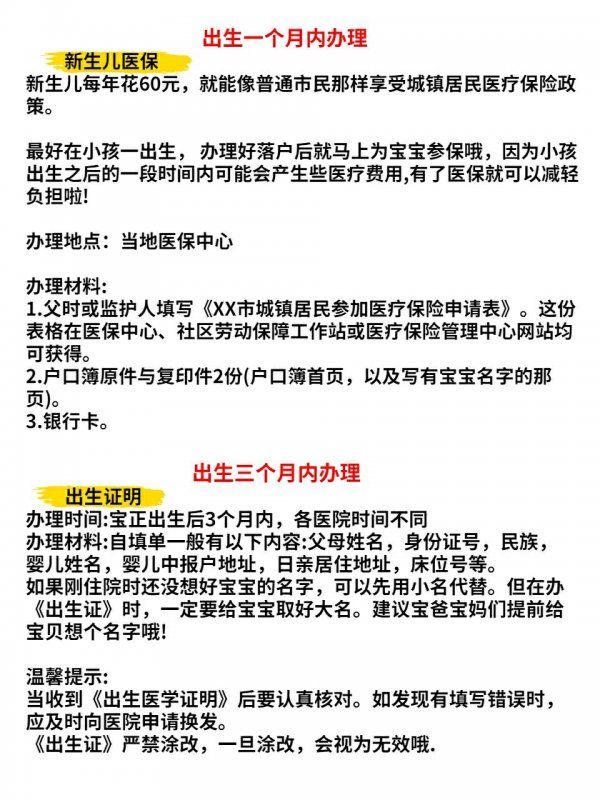 分娩前应该知道的知识点，打包整理好啦！