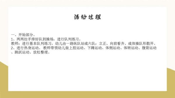 幼兒園幼小銜接健康教案：拓印接力跑