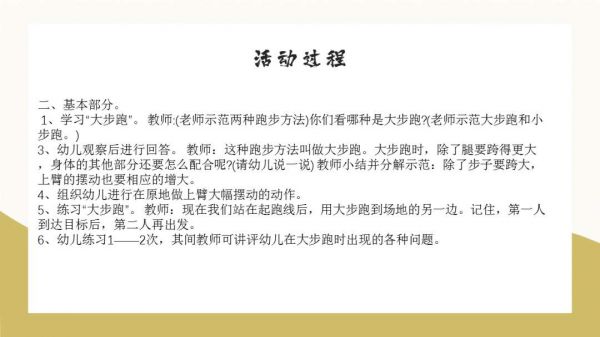 幼兒園幼小銜接健康教案：拓印接力跑