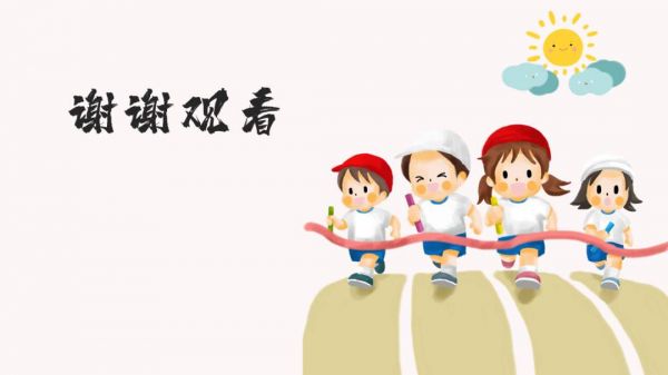 幼兒園幼小銜接健康教案：拓印接力跑