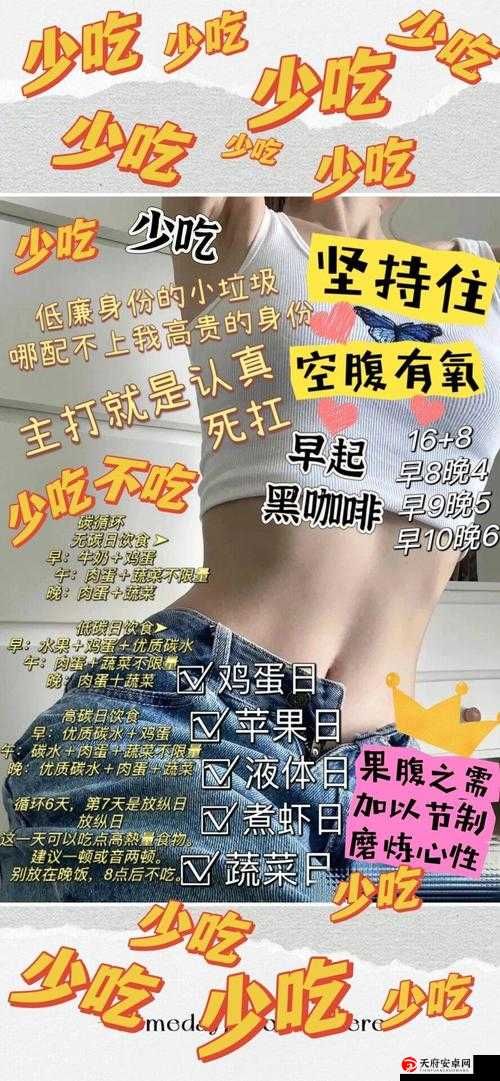 大胖妞beccabae运动激励减肥新篇章