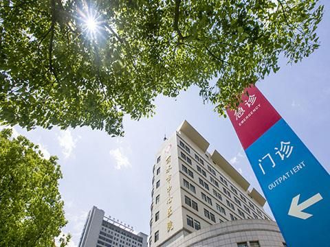 麗水市中心醫(yī)院