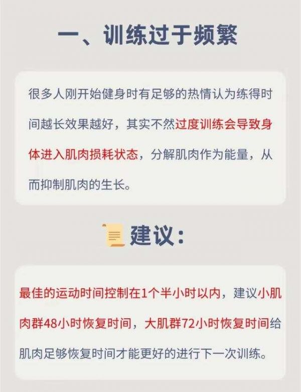 肌肉会在这些习惯里流失掉！大家记一记！让自己更加有力量！