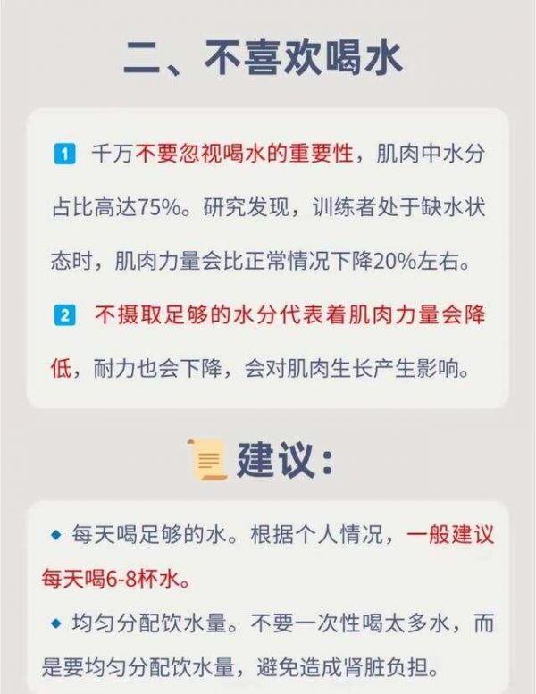 肌肉会在这些习惯里流失掉！大家记一记！让自己更加有力量！