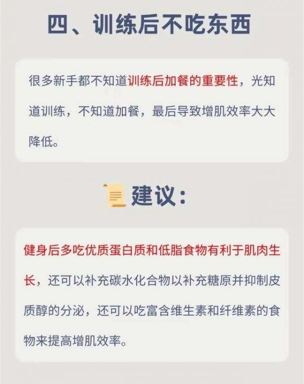 肌肉会在这些习惯里流失掉！大家记一记！让自己更加有力量！