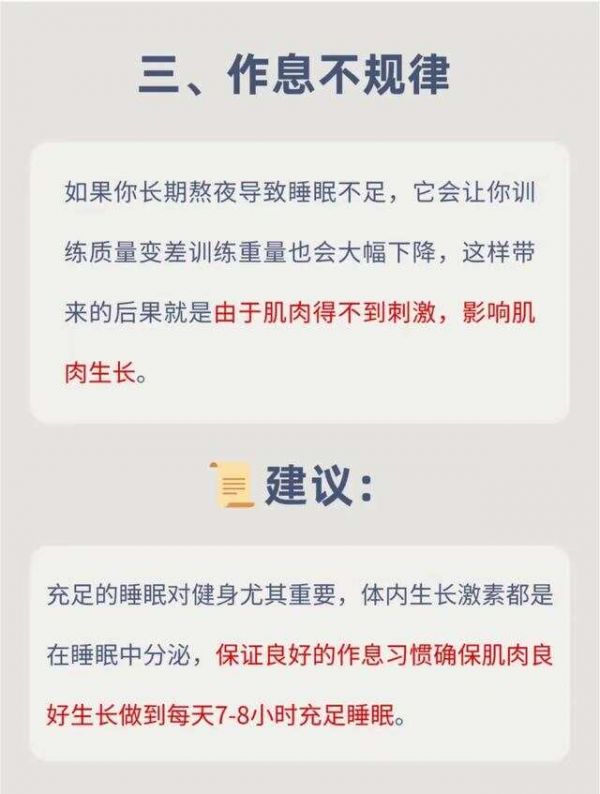 肌肉会在这些习惯里流失掉！大家记一记！让自己更加有力量！