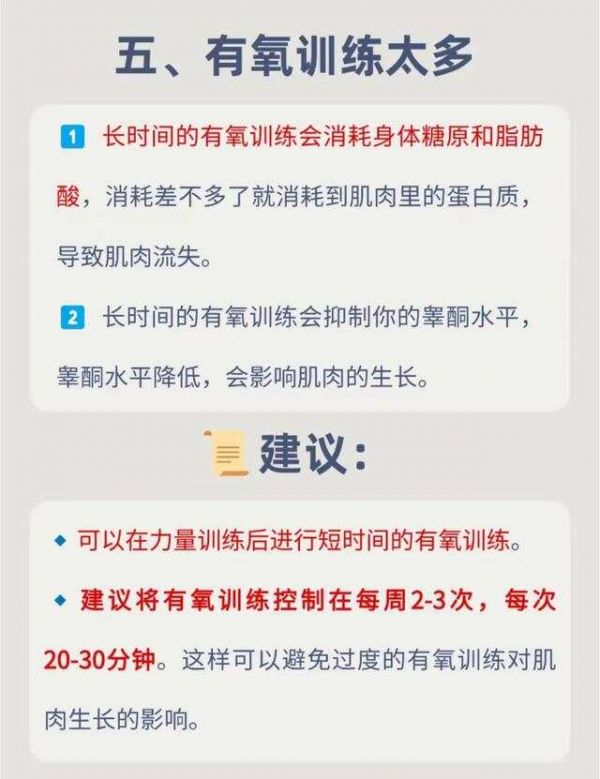 肌肉会在这些习惯里流失掉！大家记一记！让自己更加有力量！