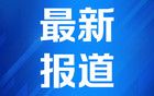 哈马斯公布以色列被扣人员视频 引发抗议示威