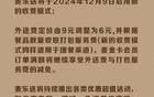 剛剛，知名品牌宣布：降價(jià)！