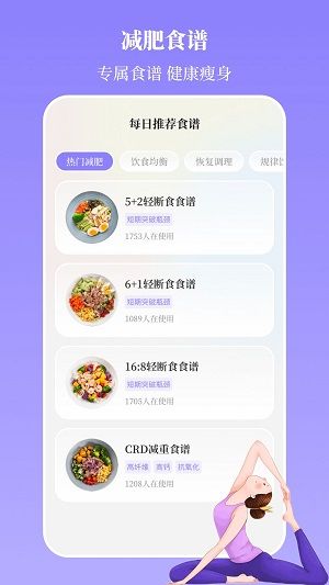 瑜伽yoga減肥瘦身