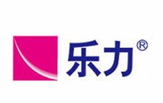 乐力