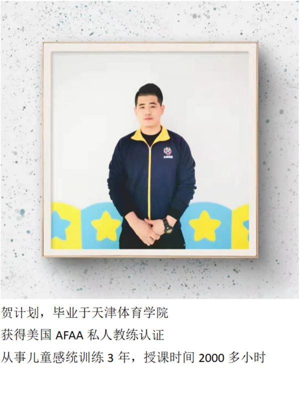 運動康復(fù)體能老師