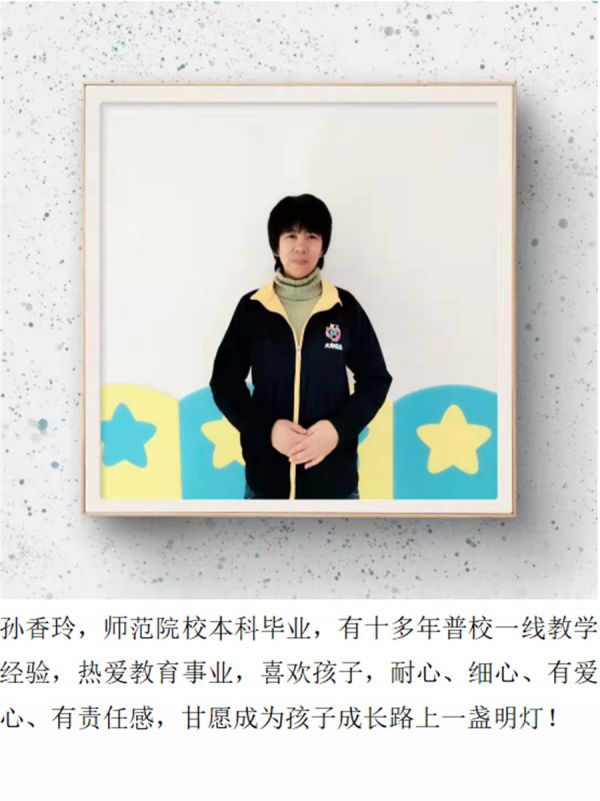 運動康復(fù)孫老師