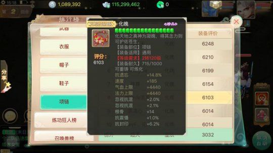 项链