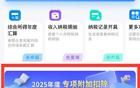 事關(guān)收入！這件事，月底前抓緊辦