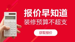 裝修報(bào)價(jià)