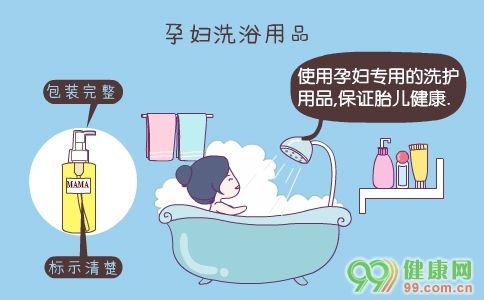 孕妇洗浴用品如何挑选 孕妇洗浴用品是什么 孕妇洗浴用品怎么用