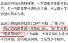 比亞迪與供應商的第三波內幕來了