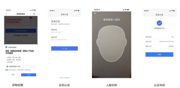 新疆健康码申领指南