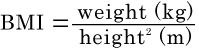 BMI计算公式（公制）
