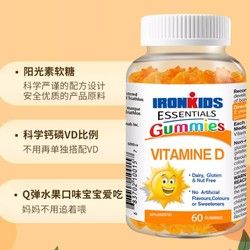 IRONKIDS 小铁人 钙磷排铅儿童补钙软糖 180g