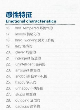 形容人的身材的英语单词 ,保持良好的身材用英文怎么说图4