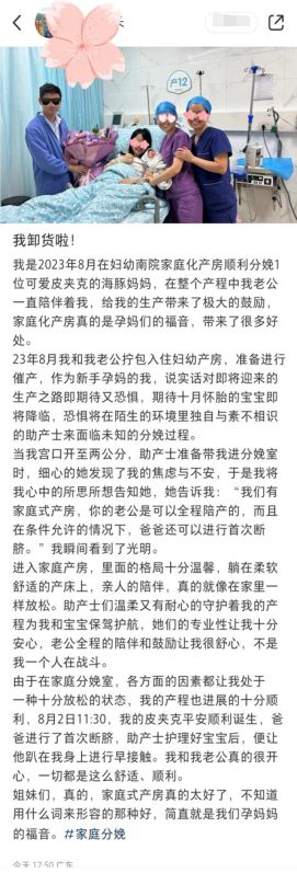 【科普】溫馨、舒適的家庭化產(chǎn)房，讓您告別分娩恐懼