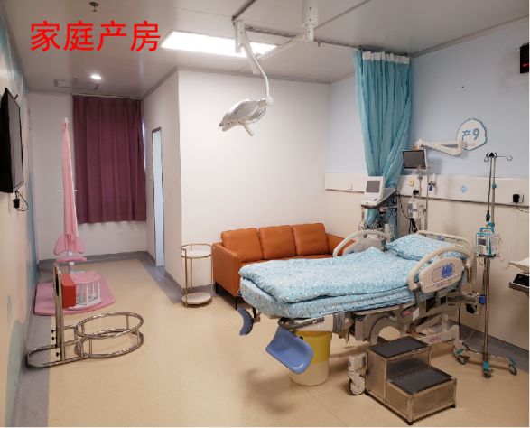 【科普】溫馨、舒適的家庭化產(chǎn)房，讓您告別分娩恐懼