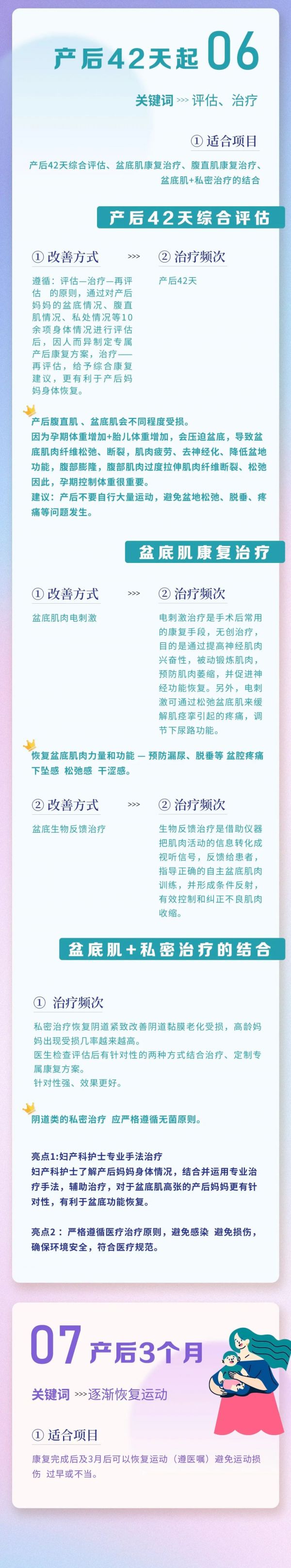 产后康复从【产后】开始？大错特错！