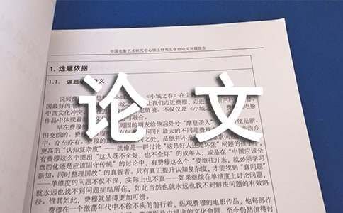 健康心理学论文（精选7篇）