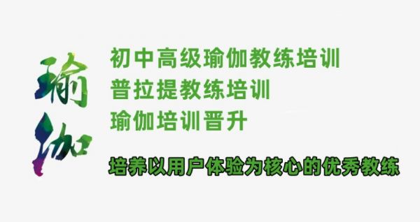 上海十大知名的普拉提瑜伽教练培训机构排名介绍