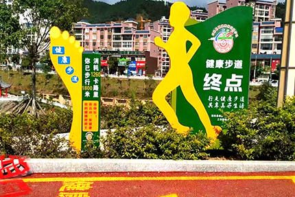 广西百色市西林县健康步道起点终点导向牌