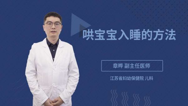 哄寶寶入睡的方法
