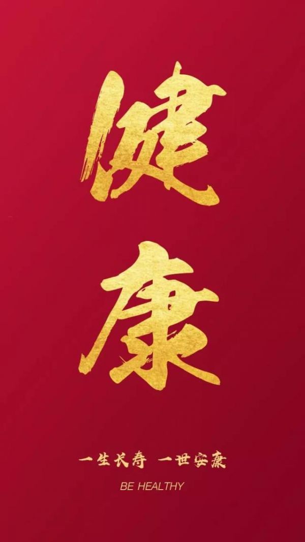 心理健康，终身健康的基石与核心 第3张