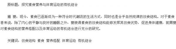 論文摘要