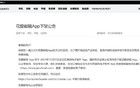 即將下架！華為：深表歉意