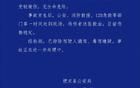 肥東警方發(fā)布警情通報(bào)