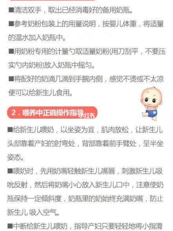 新生兒合理喂養(yǎng)指導(dǎo)內(nèi)容 ( 新生兒合理喂養(yǎng)指導(dǎo))
