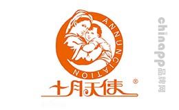 十月天使Annunciation專業(yè)孕產(chǎn)肌膚護(hù)理品牌，專業(yè)從事女性孕產(chǎn)期專用護(hù)膚產(chǎn)品及嬰幼兒專業(yè)洗護(hù)用品生產(chǎn)及銷售的現(xiàn)代化產(chǎn)業(yè)企業(yè)，旗下收腹帶/孕婦護(hù)膚品/待產(chǎn)包等產(chǎn)品深受消費(fèi)者青睞。