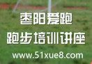 正确的跑步方法视频教程