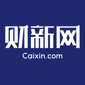 財新傳媒