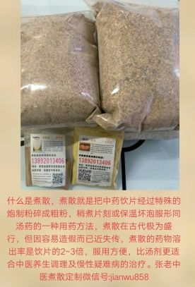 張建武教授善用中藥大方煮散治療慢性疑難雜癥
